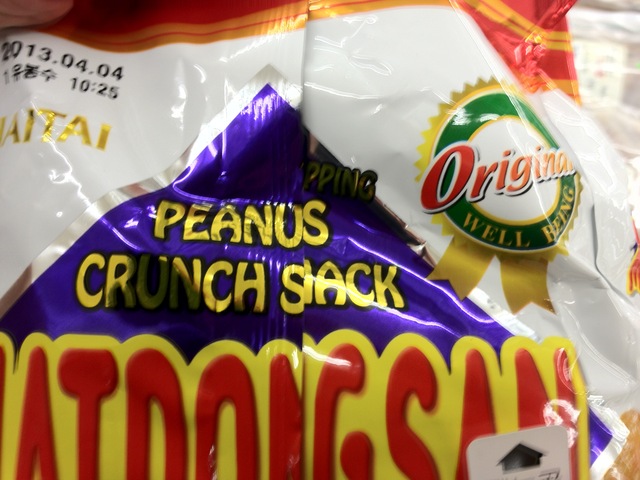 Peanus Crunch Sack